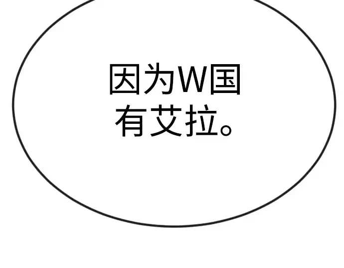《超人的时代》第二季 第65话图206