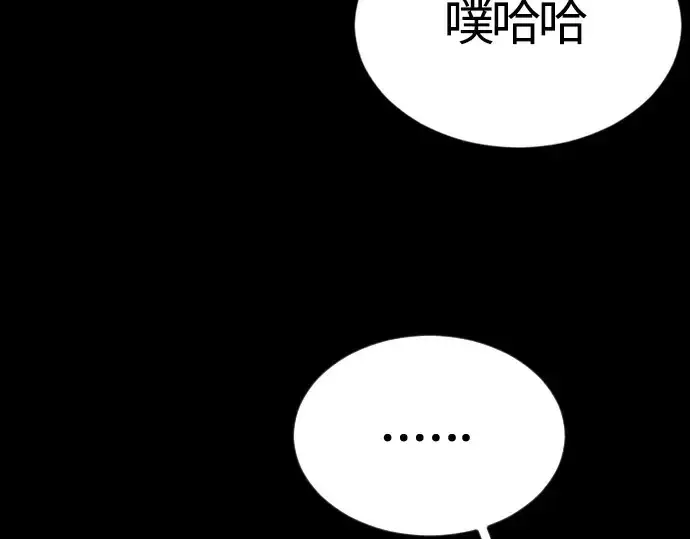 《超人的时代》第二季 第65话图21