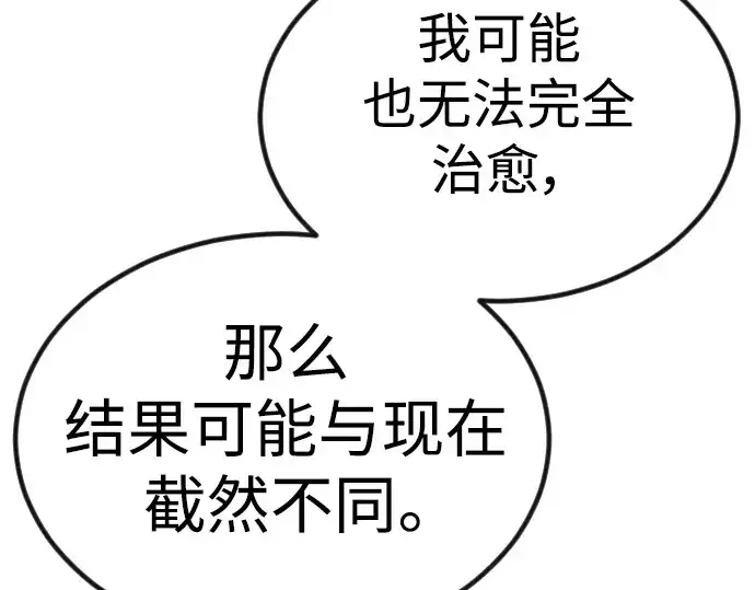 《超人的时代》第二季 第65话图211