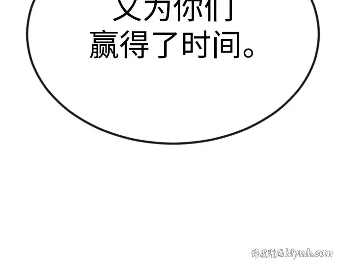 《超人的时代》第二季 第65话图224