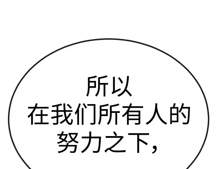 《超人的时代》第二季 第65话图225
