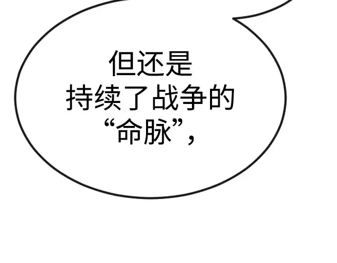 《超人的时代》第二季 第65话图229