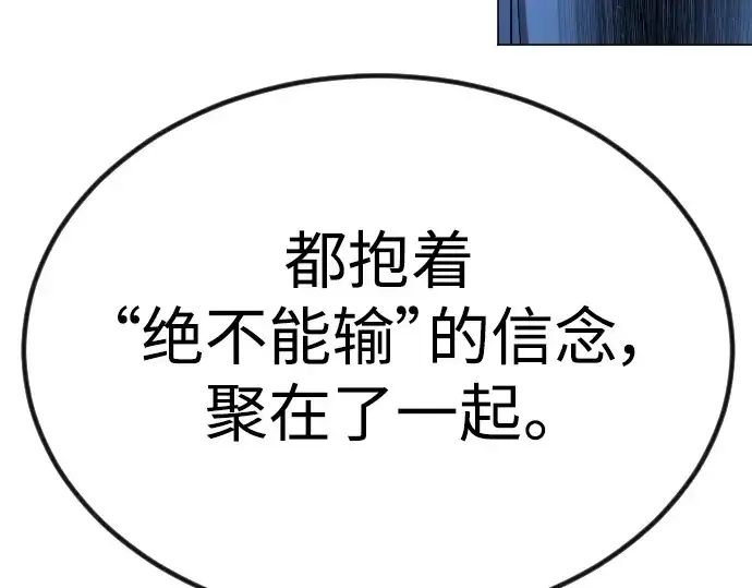 《超人的时代》第二季 第65话图233