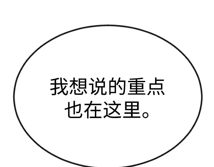 《超人的时代》第二季 第65话图235