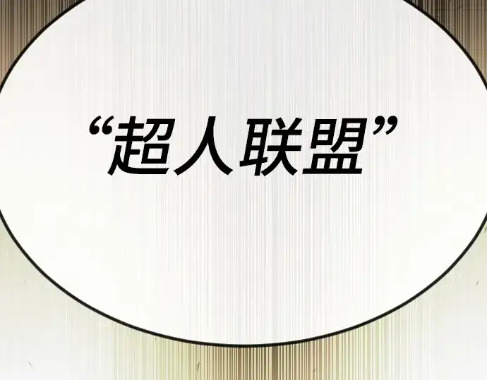 《超人的时代》第二季 第65话图237