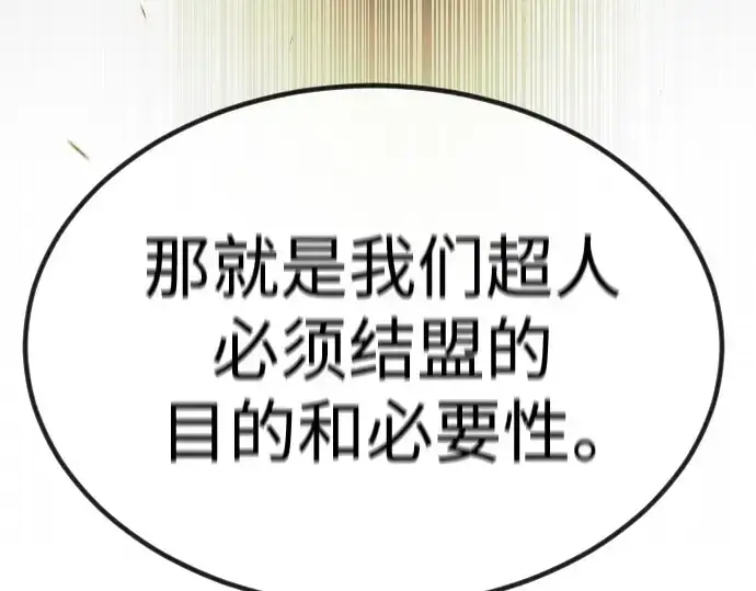 《超人的时代》第二季 第65话图238