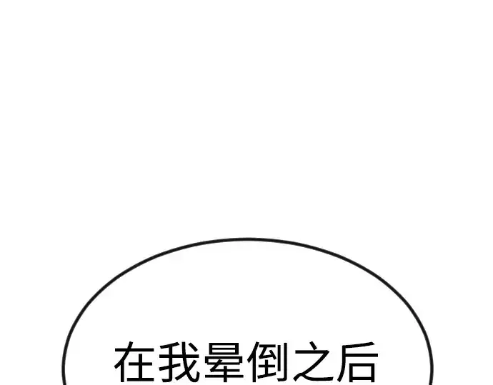 《超人的时代》第二季 第65话图243