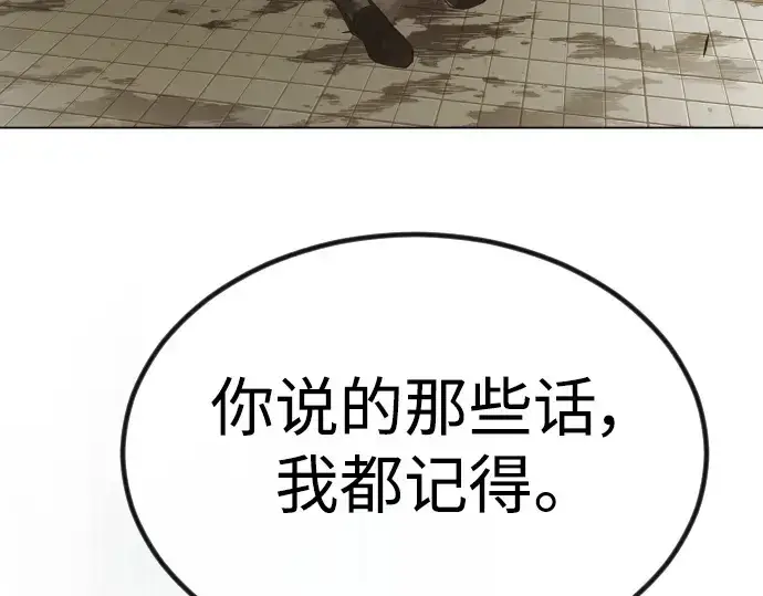 《超人的时代》第二季 第65话图246