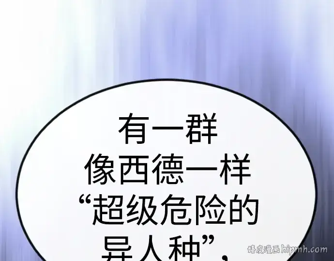 《超人的时代》第二季 第65话图248