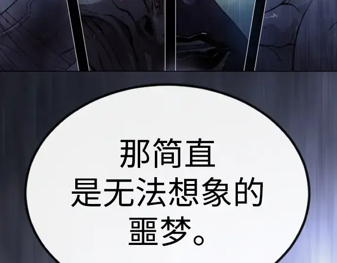 《超人的时代》第二季 第65话图250