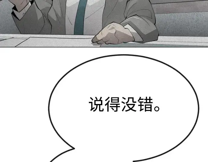 《超人的时代》第二季 第65话图254