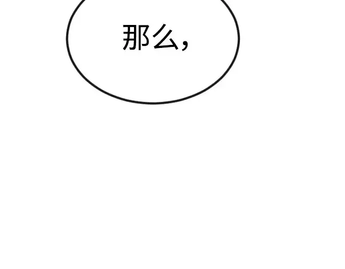 《超人的时代》第二季 第65话图255
