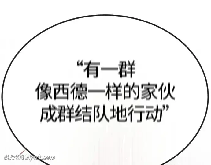《超人的时代》第二季 第65话图256