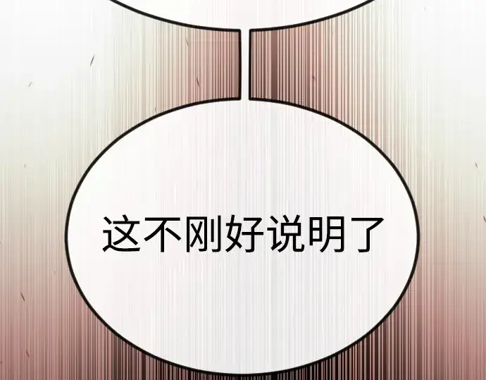《超人的时代》第二季 第65话图257
