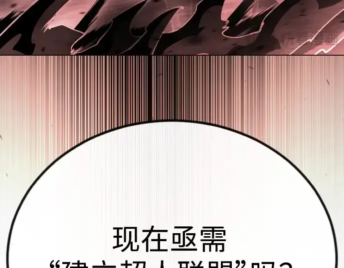 《超人的时代》第二季 第65话图260