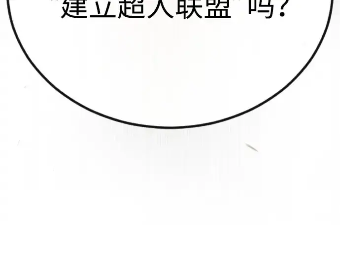 《超人的时代》第二季 第65话图261