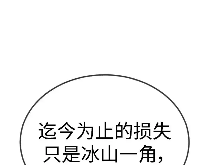 《超人的时代》第二季 第65话图263