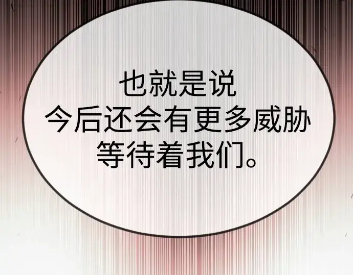 《超人的时代》第二季 第65话图266