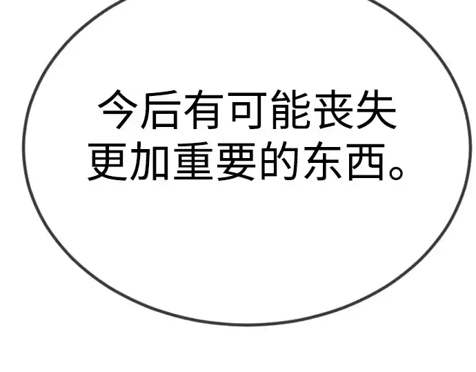 《超人的时代》第二季 第65话图277