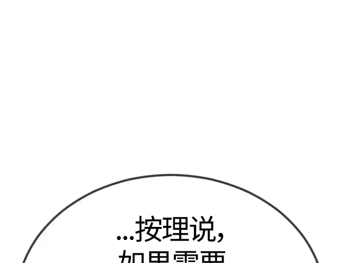 《超人的时代》第二季 第65话图281