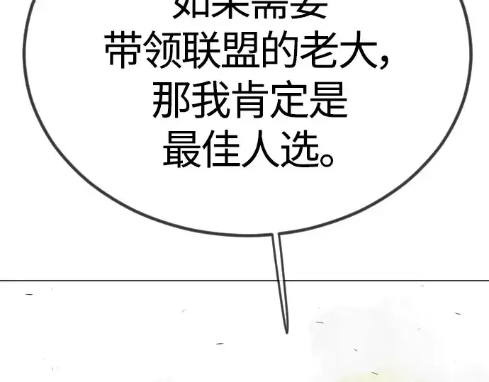 《超人的时代》第二季 第65话图282