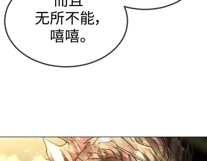 《超人的时代》第二季 第65话图285