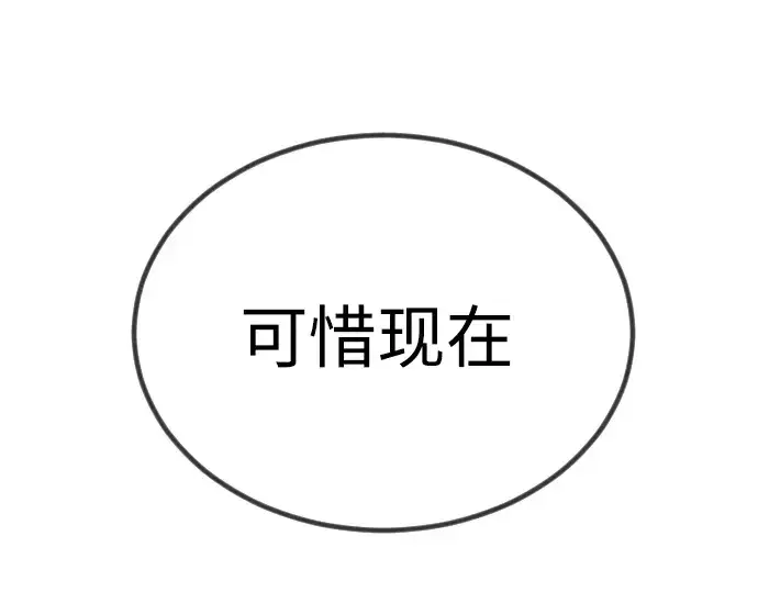 《超人的时代》第二季 第65话图287