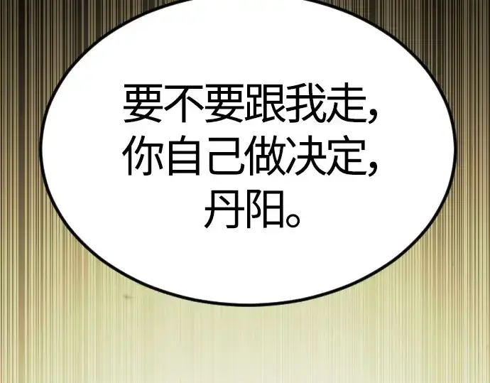 《超人的时代》第二季 第65话图29
