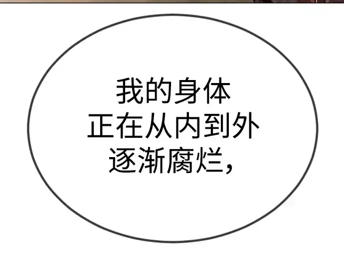 《超人的时代》第二季 第65话图290