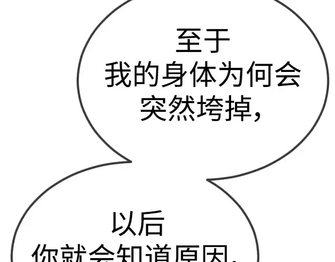 《超人的时代》第二季 第65话图293