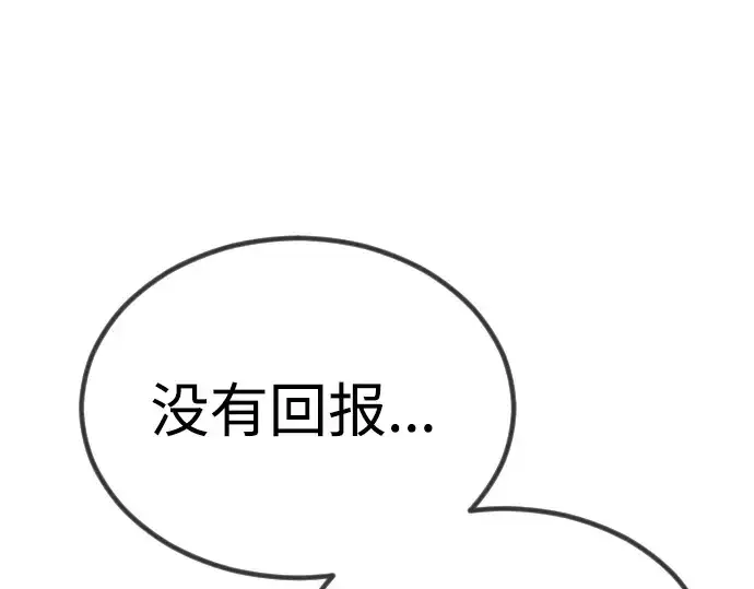 《超人的时代》第二季 第65话图297