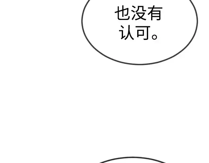 《超人的时代》第二季 第65话图298