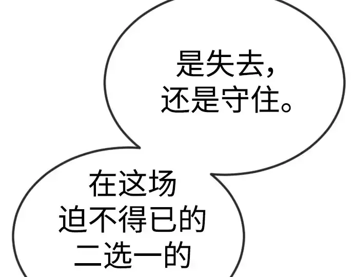 《超人的时代》第二季 第65话图299