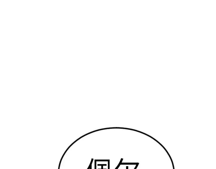 《超人的时代》第二季 第65话图315