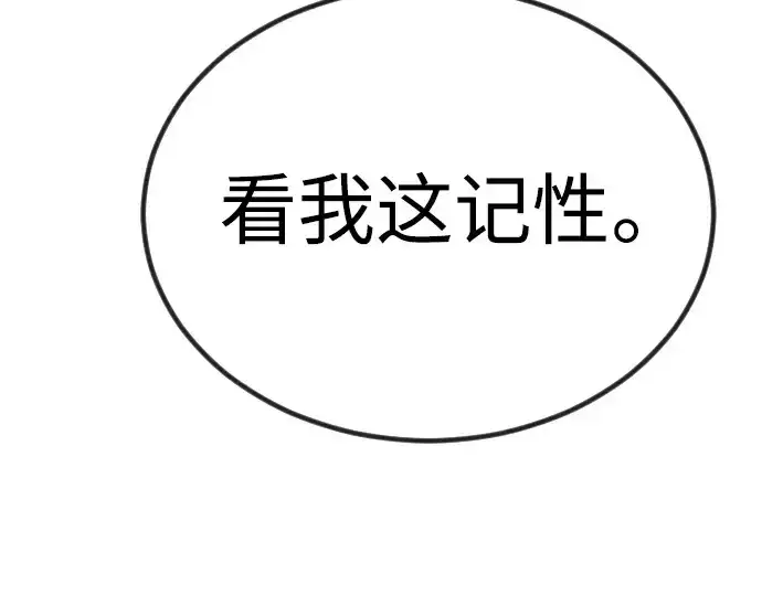 《超人的时代》第二季 第65话图319