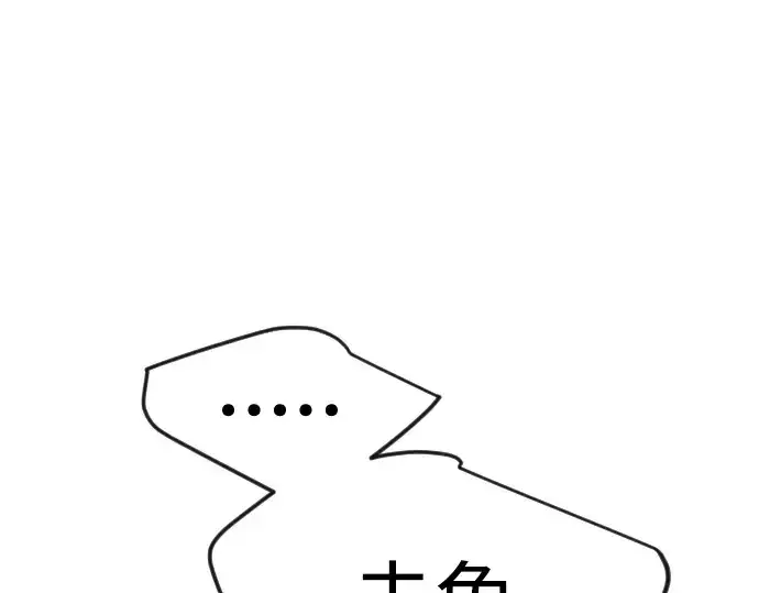 《超人的时代》第二季 第65话图372