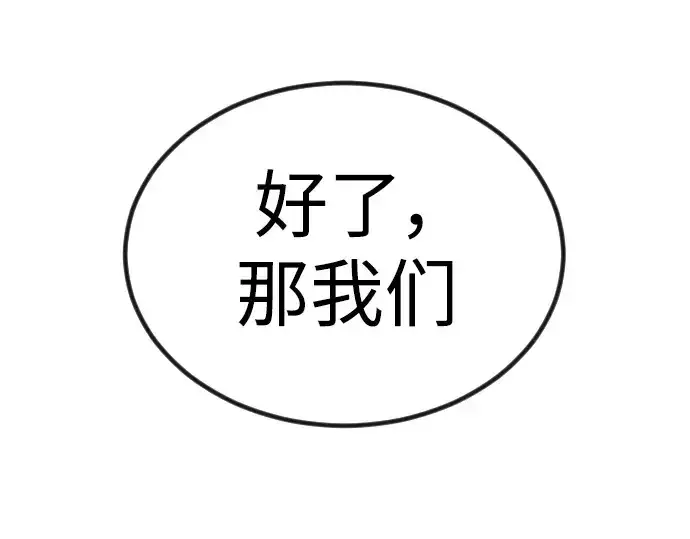 《超人的时代》第二季 第65话图382