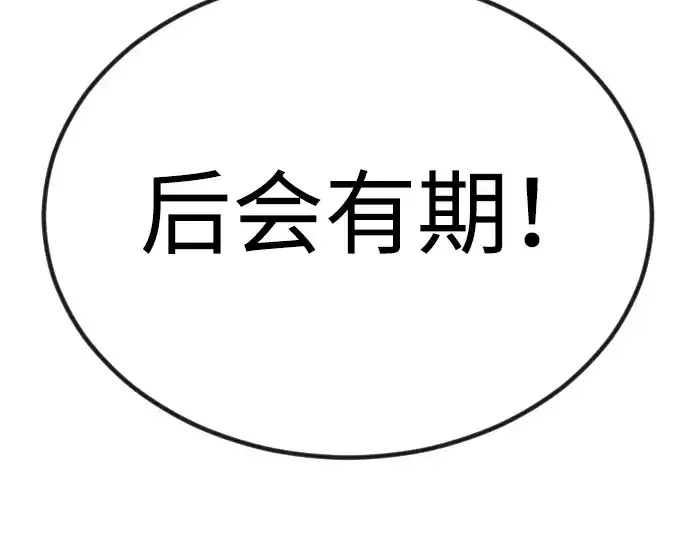 《超人的时代》第二季 第65话图386