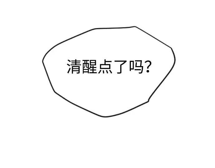 《超人的时代》第二季 第65话图54