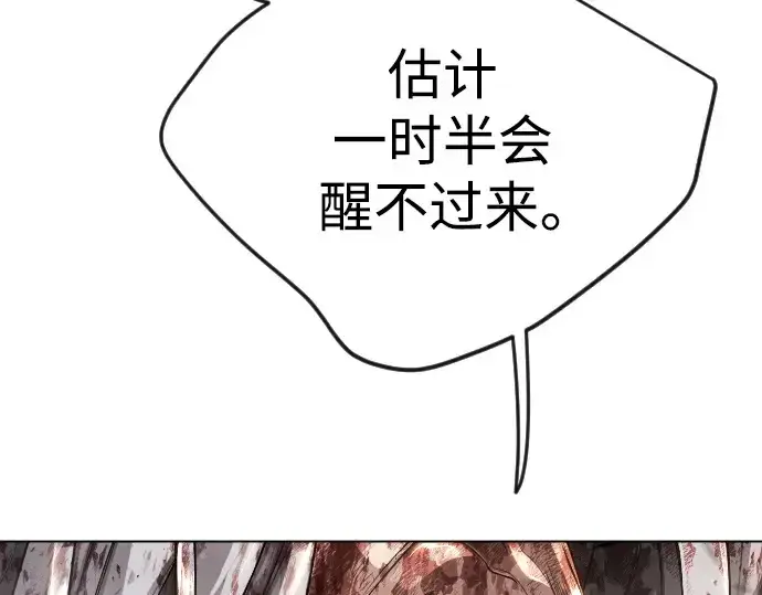 《超人的时代》第二季 第65话图57