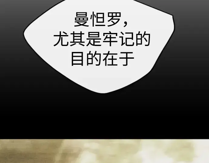 《超人的时代》第二季 第65话图60