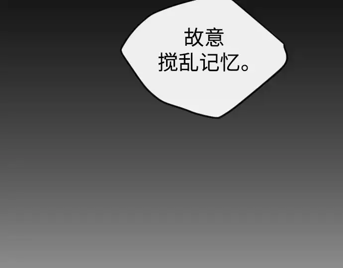 《超人的时代》第二季 第65话图63