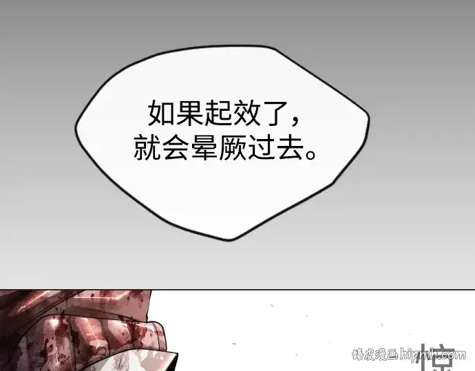 《超人的时代》第二季 第65话图64