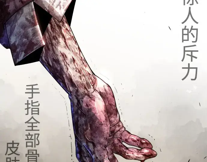 《超人的时代》第二季 第65话图65