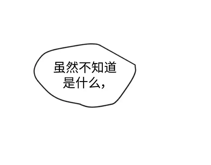 《超人的时代》第二季 第65话图67