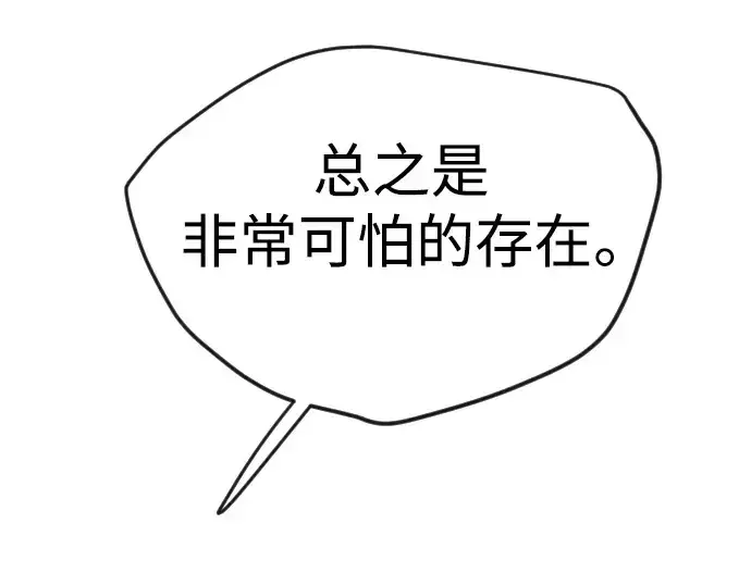 《超人的时代》第二季 第65话图68