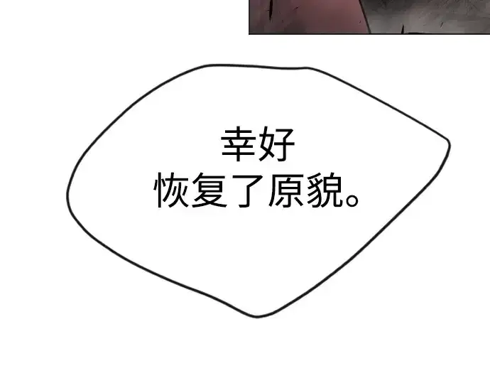 《超人的时代》第二季 第65话图71