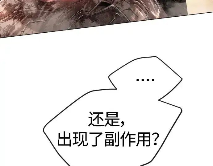 《超人的时代》第二季 第65话图78