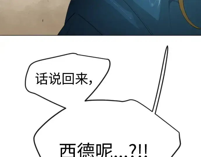 《超人的时代》第二季 第65话图94