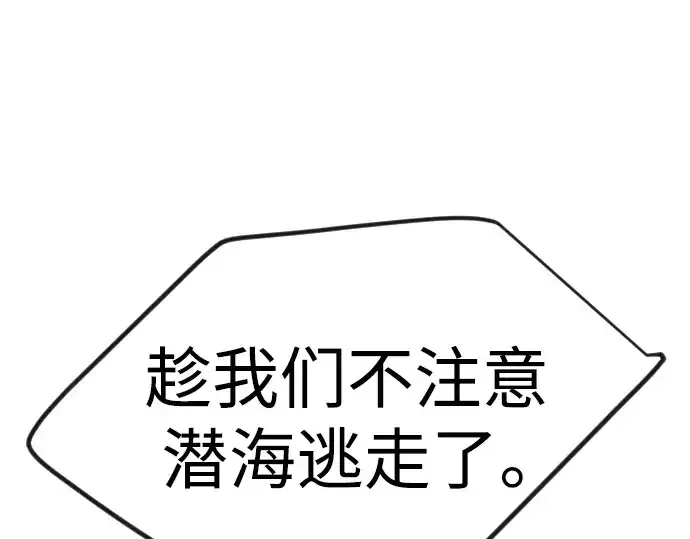 《超人的时代》第二季 第65话图99